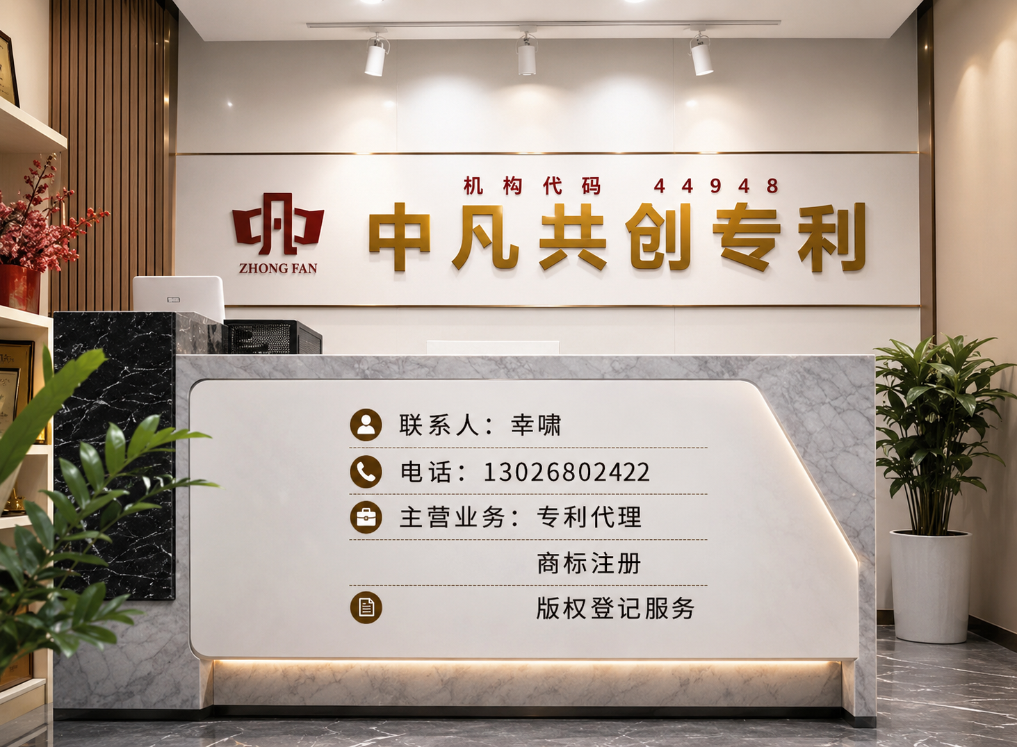 中凡共创深圳线上分站